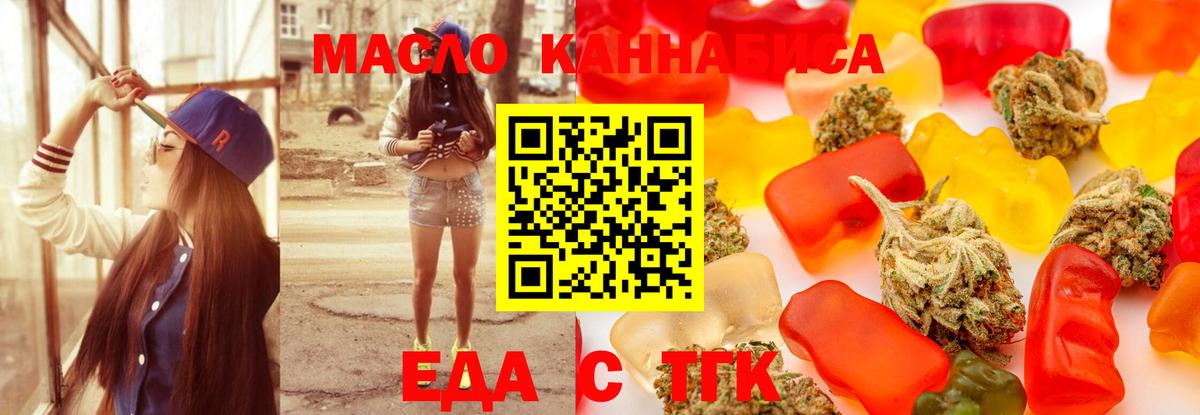 Снежинск  Cannafood конопля  Вход с VPN 