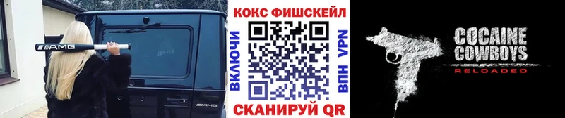 закладка Снежинск Кокаин FishScale