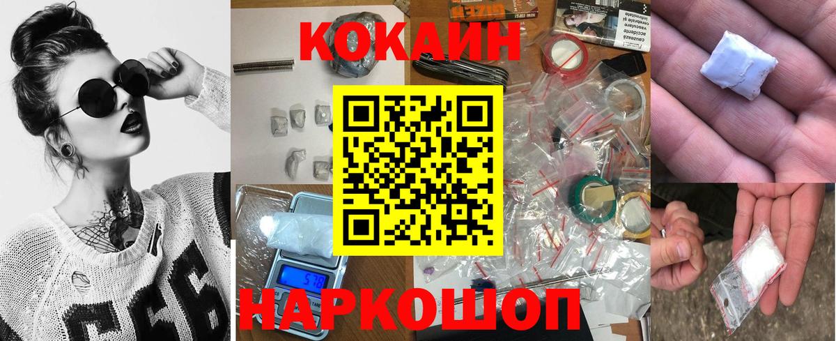 COCAIN Боливия Снежинск