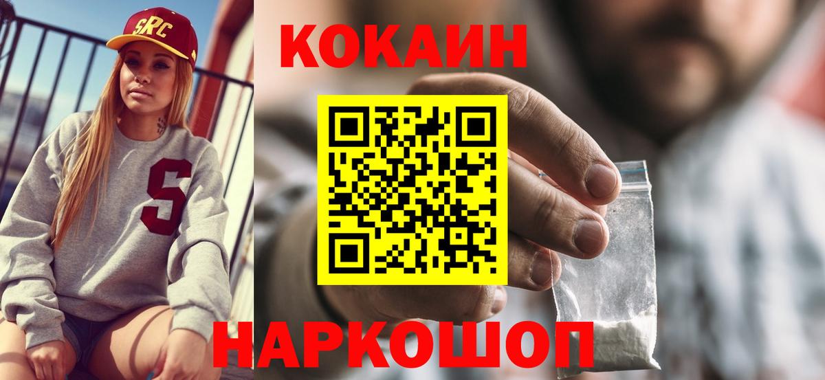 Cocaine 99%  Вход с VPN  Cocaine  Снежинск  как найти   COCAIN Колумбийский 