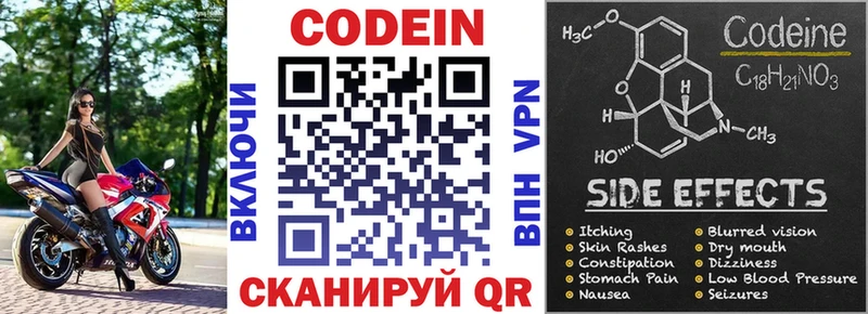 Кодеин напиток Lean (лин)  Снежинск 