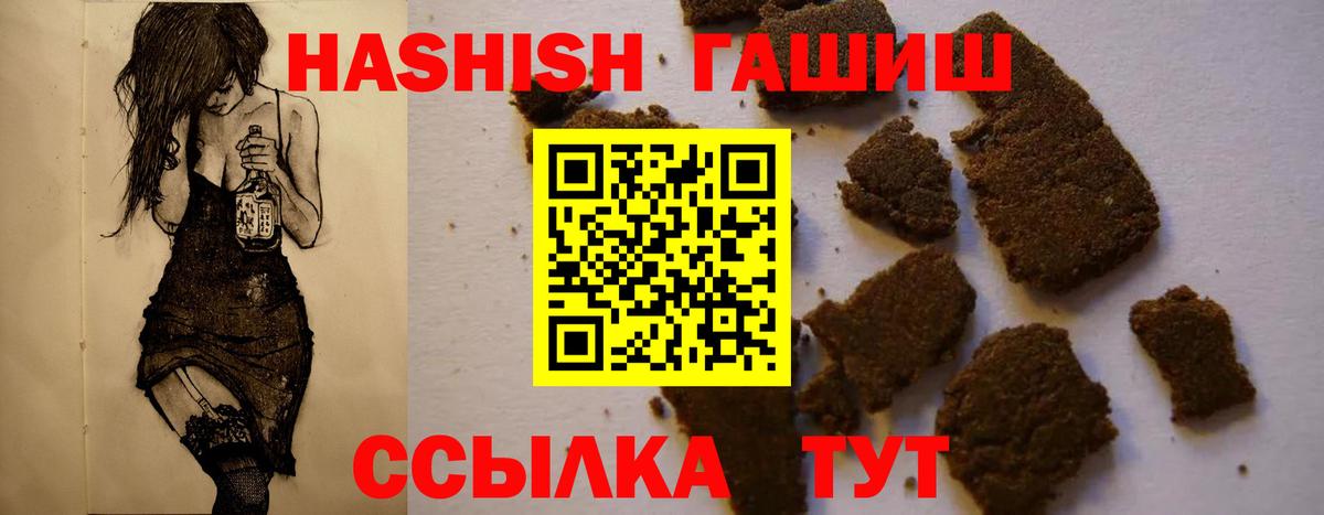 ГАШ гашик  Вход с VPN  Снежинск  даркнет сайт  ГАШИШ ice o lator 