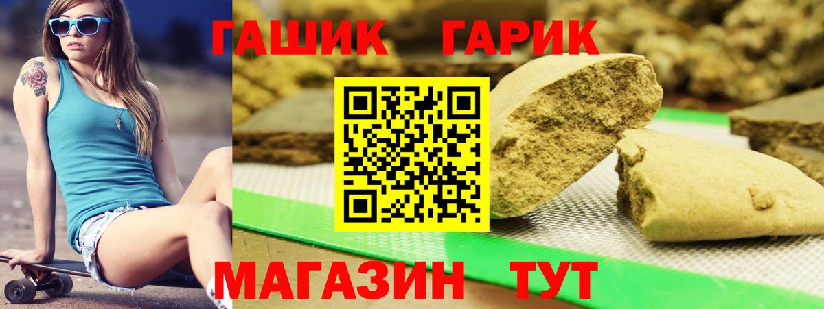 ГАШИШ VHQ Снежинск