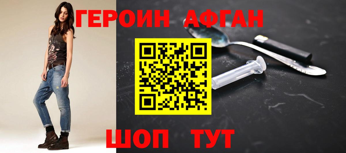 Снежинск  ГЕРОИН гречка  Вход с VPN 
