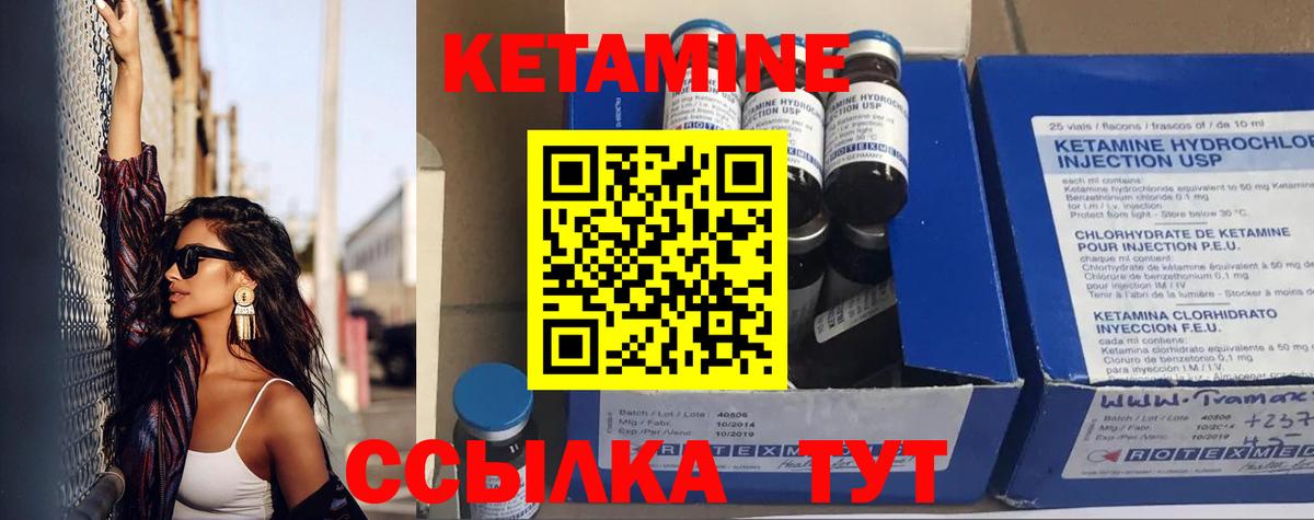 КЕТАМИН VHQ  Кетамин ketamine  блэк спрут зеркало  Вход с VPN  Снежинск 