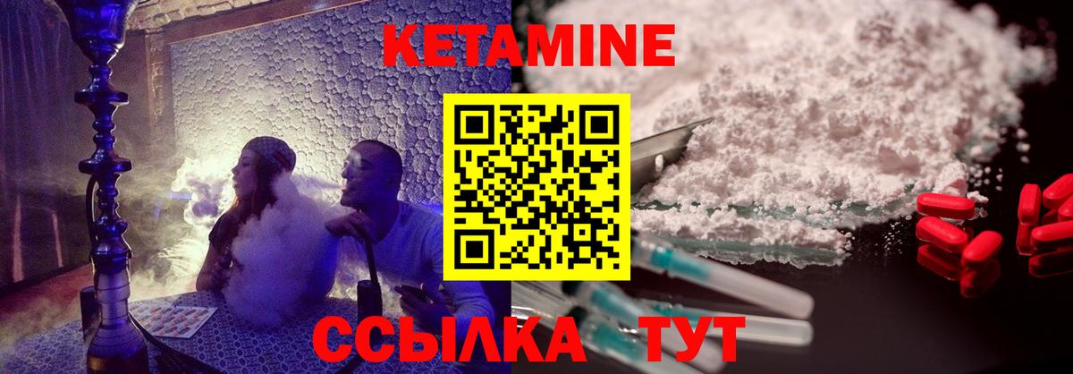 КЕТАМИН ketamine Снежинск
