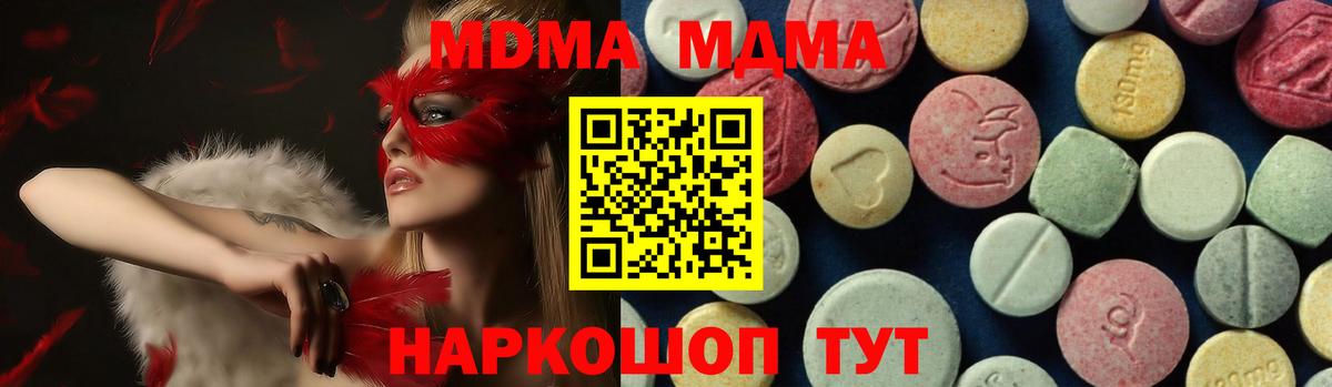 Снежинск  МДМА crystal  MDMA молли  Вход с VPN 