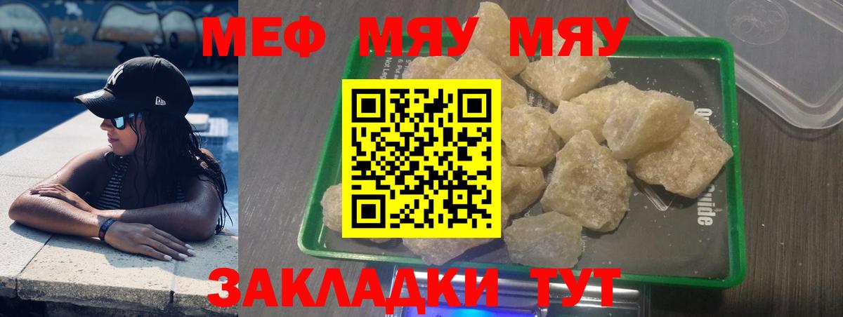 Мефедрон кристаллы Снежинск
