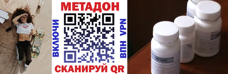 что такое   Снежинск  МЕТАДОН белоснежный 
