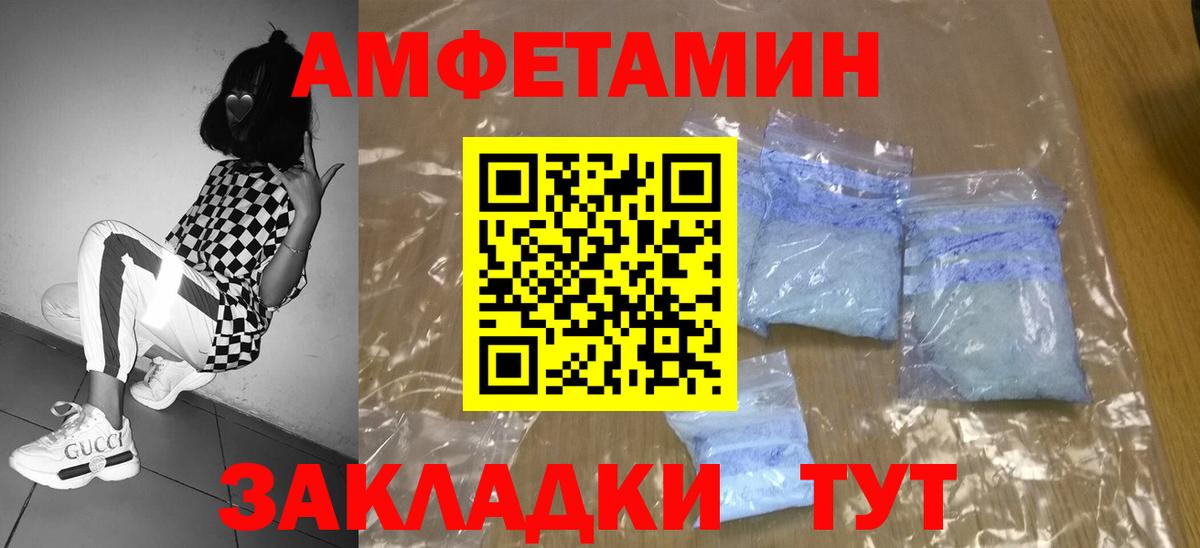 Метамфетамин пудра Снежинск