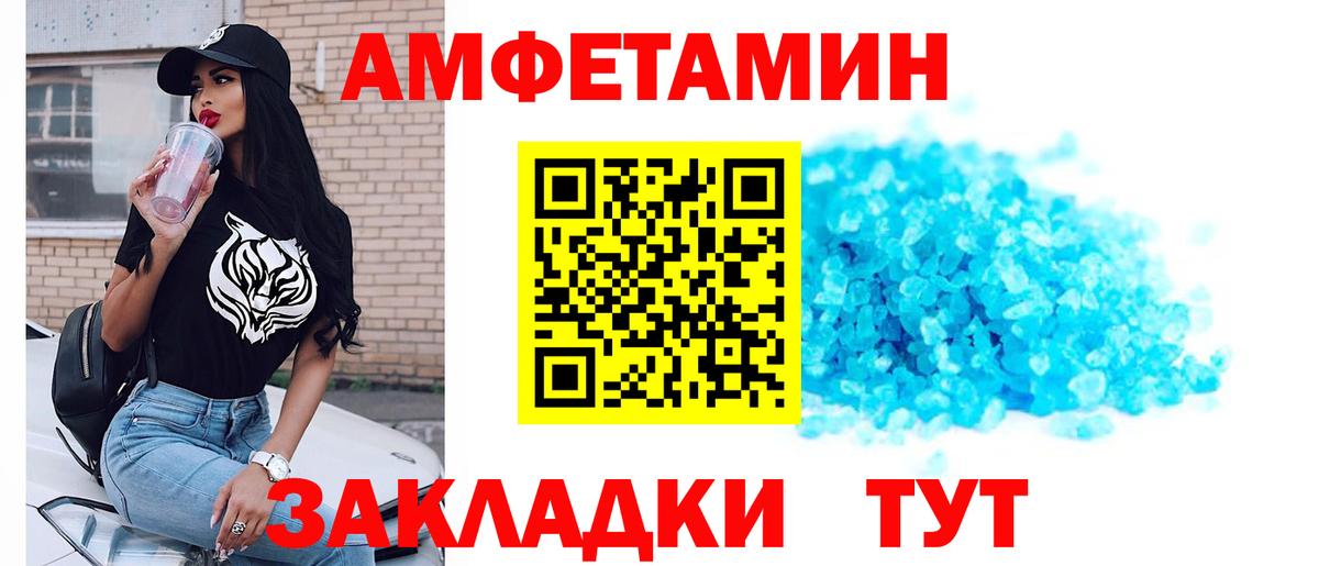 Снежинск  МЕТАМФЕТАМИН винт  Вход с VPN 