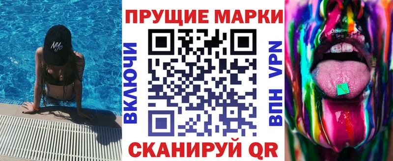 Марки N-bome 1500мкг  Снежинск 