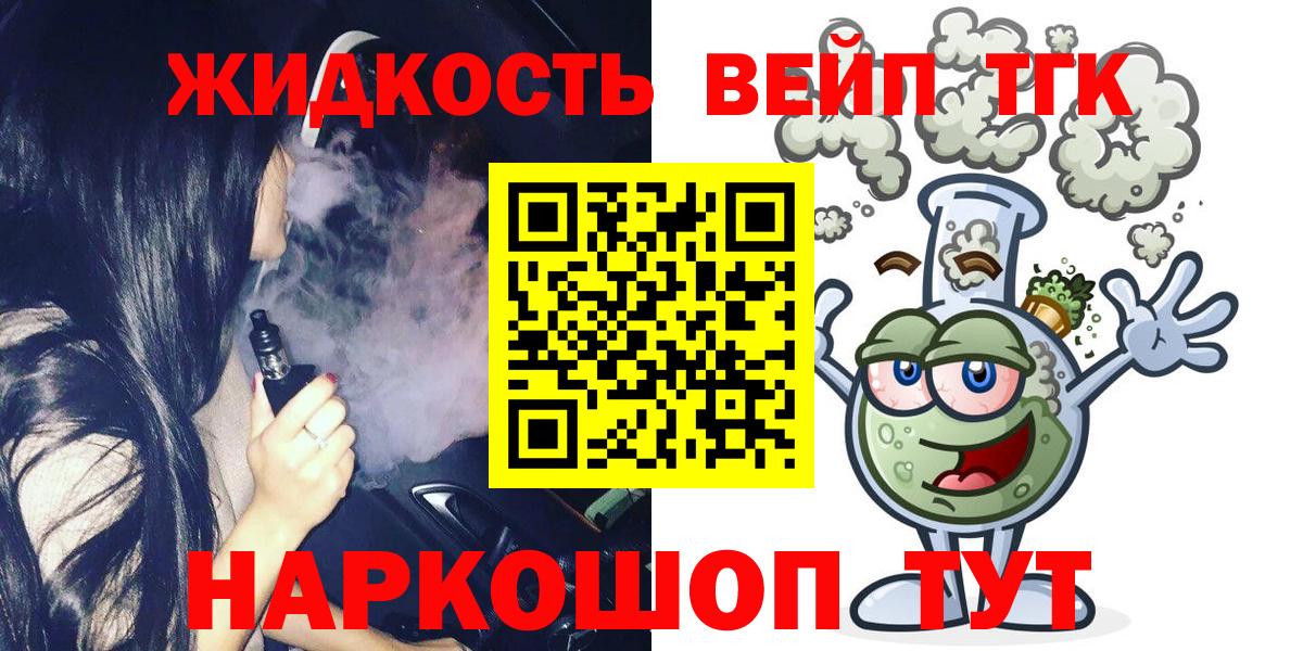 Дистиллят ТГК концентрат Снежинск