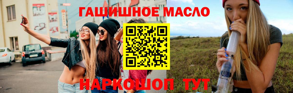 ТГК вейп  Вход с VPN  Снежинск  MEGA ТОР  Дистиллят ТГК Wax 